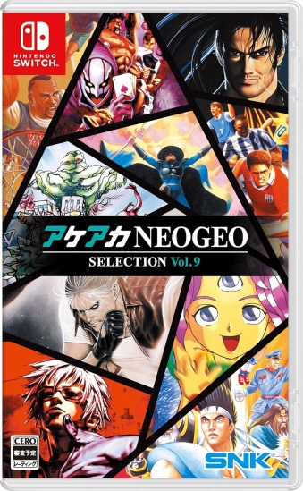 12/18�����A�P�A�JNEOGEO �Z���N�V���� Vol.9 ���[�J�[�����w�����T�t��