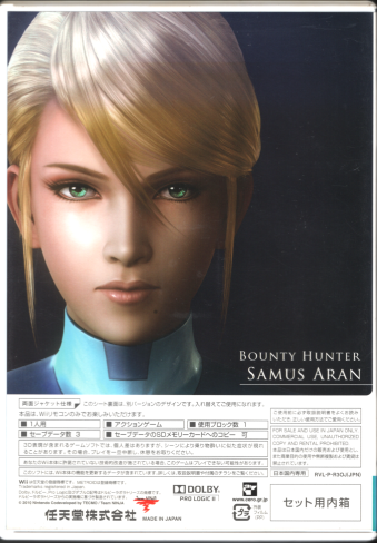 ����(�����}�K�w�ǂ�120�~��)�X���[�u�� ���g���C�h �A�U�[�G�� METROID Other M