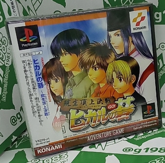 �q�J���̌�〜�@�����㌈��〜 �V�i�Z�[���i