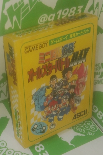 GB �~�j�l��GB �I�[���X�^�[�o�g��MAX�V�i