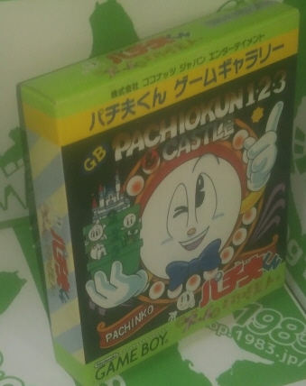 �p�`�v���� �Q�[���M�������[�V�i