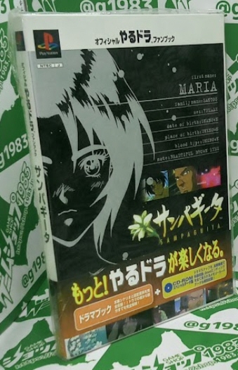 PS1�pCD-ROM+���� �I�t�B�V�������h���t�@���u�b�N�`�T���p�M�[�^�`CD-ROM�X�y�V�����f�[�^�W �V�i