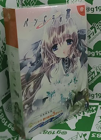 �p���h���̖� ����� �V�i�Z�[���i