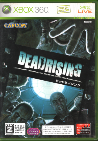 ���� �f�b�h���C�W���O DEAD RISING