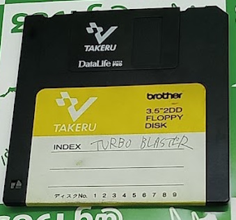 ���Ð��� MSXtR �^�[�{�u���X�^�[