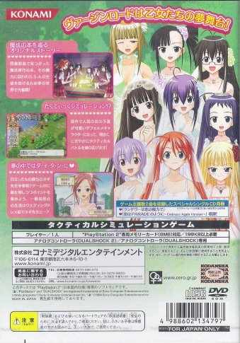ネギま!? どりーむたくてぃっく 夢見る乙女はプリンセス 歌姫版