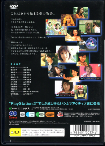 は自分にプチご褒美を 中古 ラブストーリー [PS2] 0STORY その他