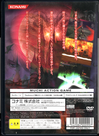 ����(�����}�K�w�ǂ�120�~��) �L���b�X�����@�j�A Castlevania