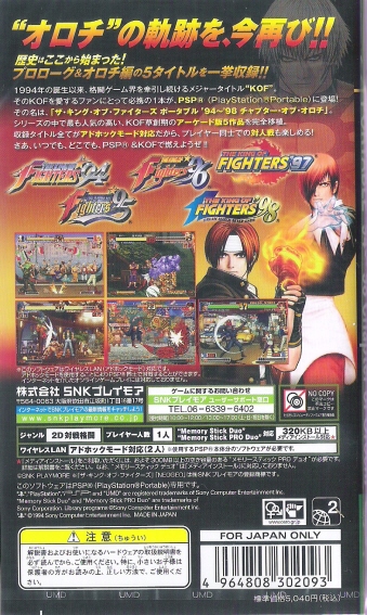 THE KING OF FIGHTERS PORTABLE 