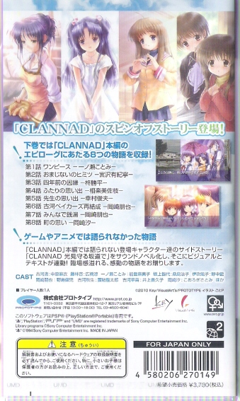 CLANNAD 光見守る坂道で 下巻[PSP]