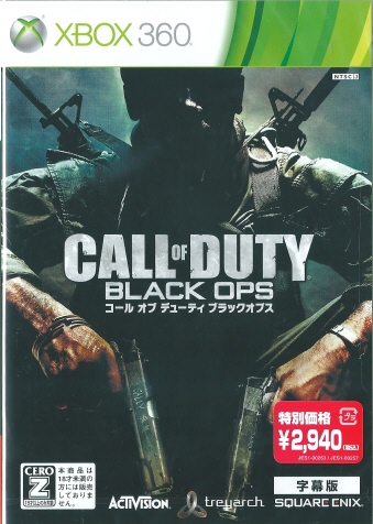 コール オブ デューティ ブラックオプス字幕版価格改定版 Xbox360