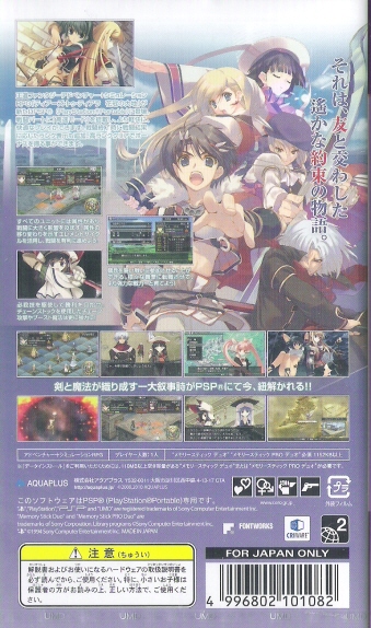 ティアーズ・トゥ・ティアラ-花冠の大地- PORTABLE (通常版) Amazon.co.jp: ティアーズ・トゥ・ティアラ-花冠の大地
