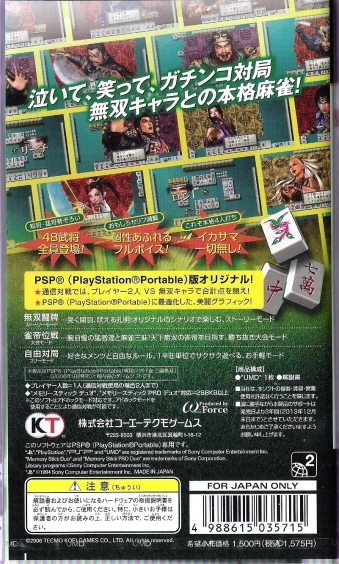 Amazon | コーエー定番シリーズ 三國無双 | ゲームソフト