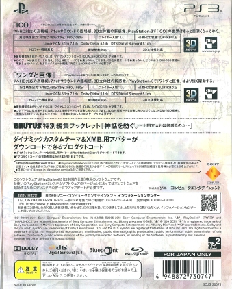Ico ワンダと巨像 Limited Box Ps3