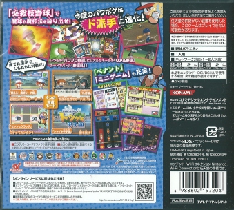パワプロクンポケット14 Ds パワプロクンポケット14 Ds