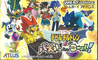 GBA]真・女神転生 デビルチルドレン パズルdeコール!