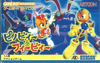 【オープニングセール】 ピノビィー&フィービィー[GBA] その他