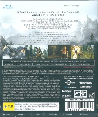 The Elder Scrolls XFSkyrim PS3theBest Vi