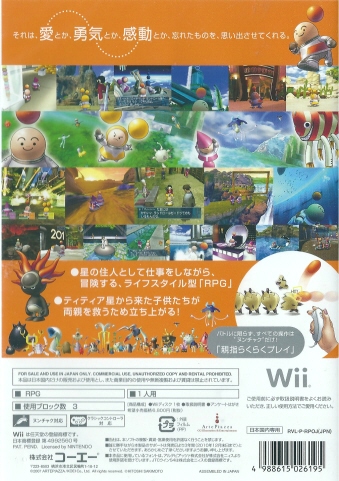 オプーナ 新品 Wii