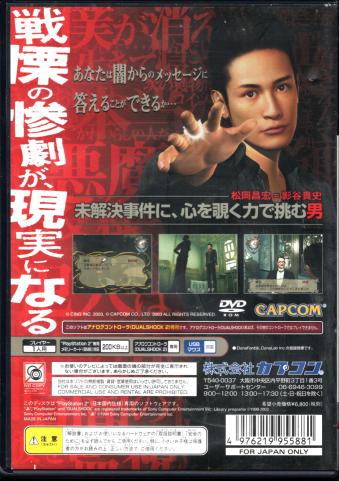 中古 玻璃ノ薔薇（ガラスノバラ）[PS2]