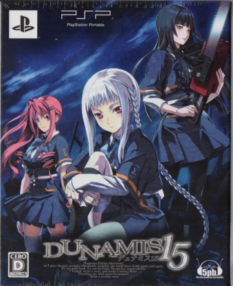 DUNAMIS15 初回限定版 新品[PSP]
