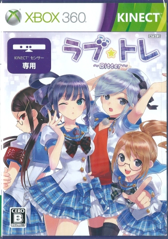 ラブ☆トレ～Bitter～[Xbox360]