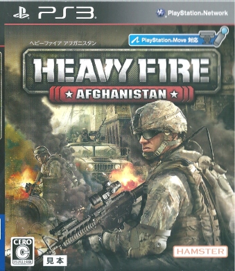HEAVY FIRE AFGHANISTAN(ヘビーファイアアフガニスタン) - PS3