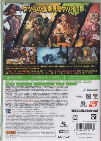 ボーダーランズ2 ゲーム オブ ザ イヤーエディション Xbox360