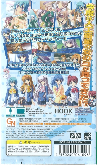 フェアリーライフ ミラクルデイズ ベスト版 新品[PSP]