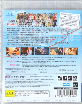 Amazon.co.jp: 家族計画Re:紡ぐ糸 特別版 : PCソフト