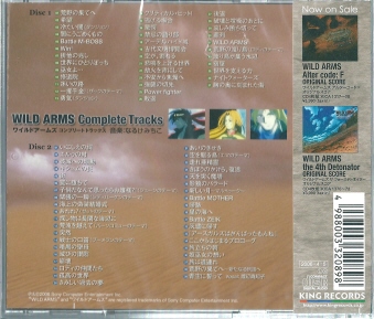 WILD ARMS Complete Tracks