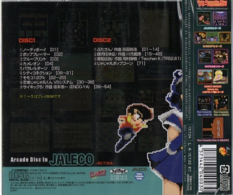 Arcade Disc In JALECO |ACTION|
