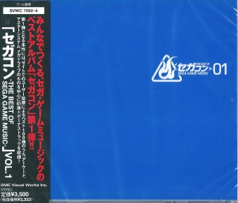 ZKR-THE BEST OF SEGA GAME MUSIC-Vol.1 3CD