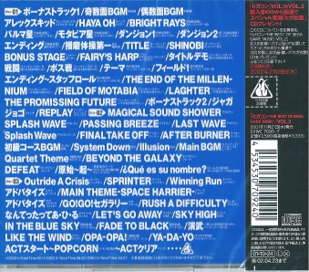 セガコン-THE BEST OF SEGA GAME MUSIC-Vol.1 3CD[CD]