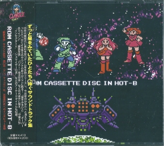 Rom Cassette Disc In HOT-B [4CD