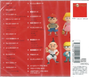 MOTHER2 ギーグの逆襲 オリジナル・イメージ・アルバム[CD]