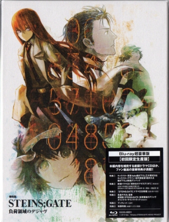  STEINSGATE ח̈̃fW ؔŁq萶YŁr [Blu-ray