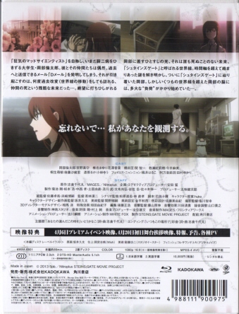  STEINSGATE ח̈̃fW ؔŁq萶YŁr [Blu-ray
