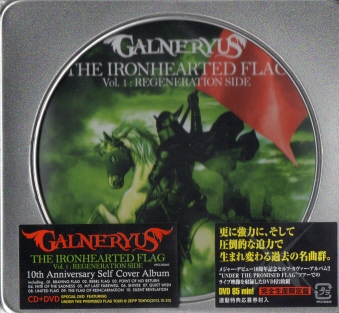 THE IRONHEARTED FLAG Vol.1FREGENERATION SIDE [CD+DVD GALNERYUS