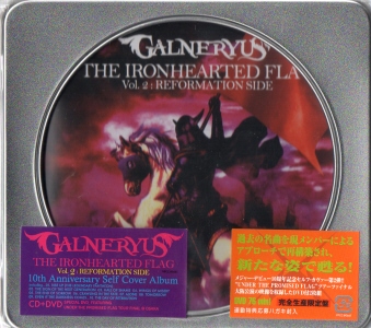 THE IRONHEARTED FLAG Vol.2 REFORMATION SIDE [CD+DVD GALNERYUS