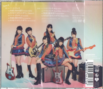 ハート・エレキ(Type A) [CD+DVD / AKB48[CD]